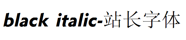 black italic字体转换